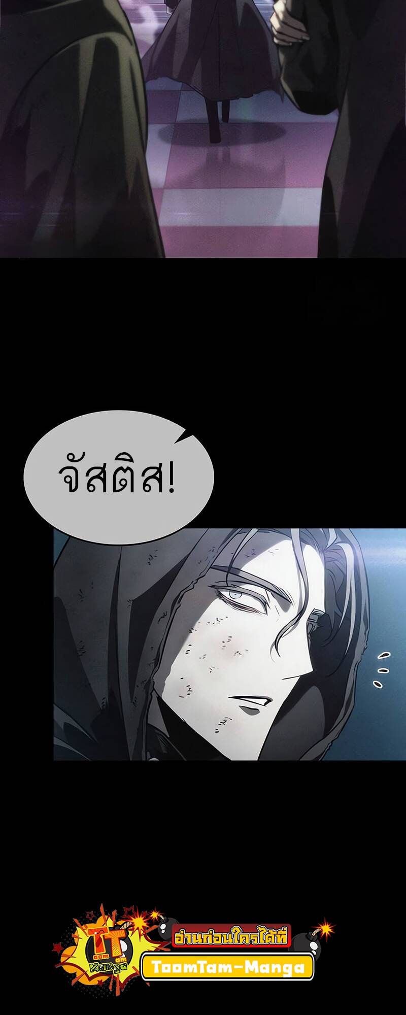 The World After The End ตอนที่ 123 4