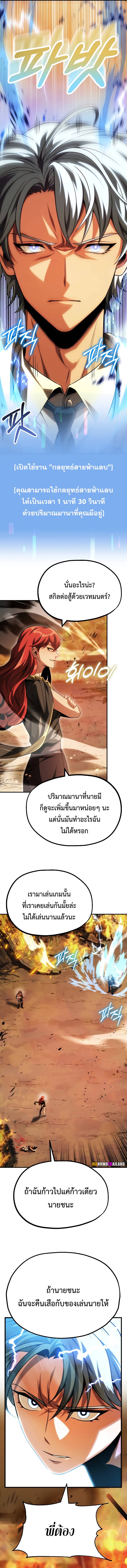 The Youngest Son of a Magician ตอนที่ 58 18