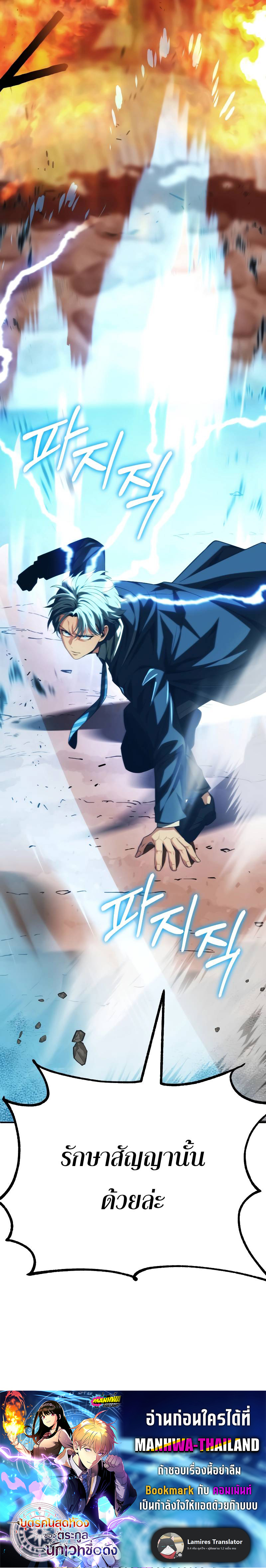 The Youngest Son of a Magician ตอนที่ 58 19
