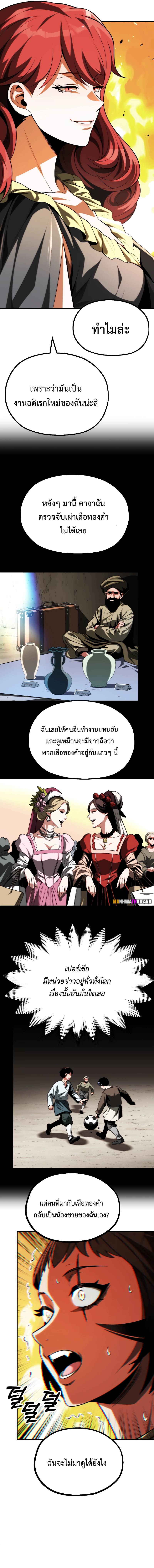 The Youngest Son of a Magician ตอนที่ 58 7