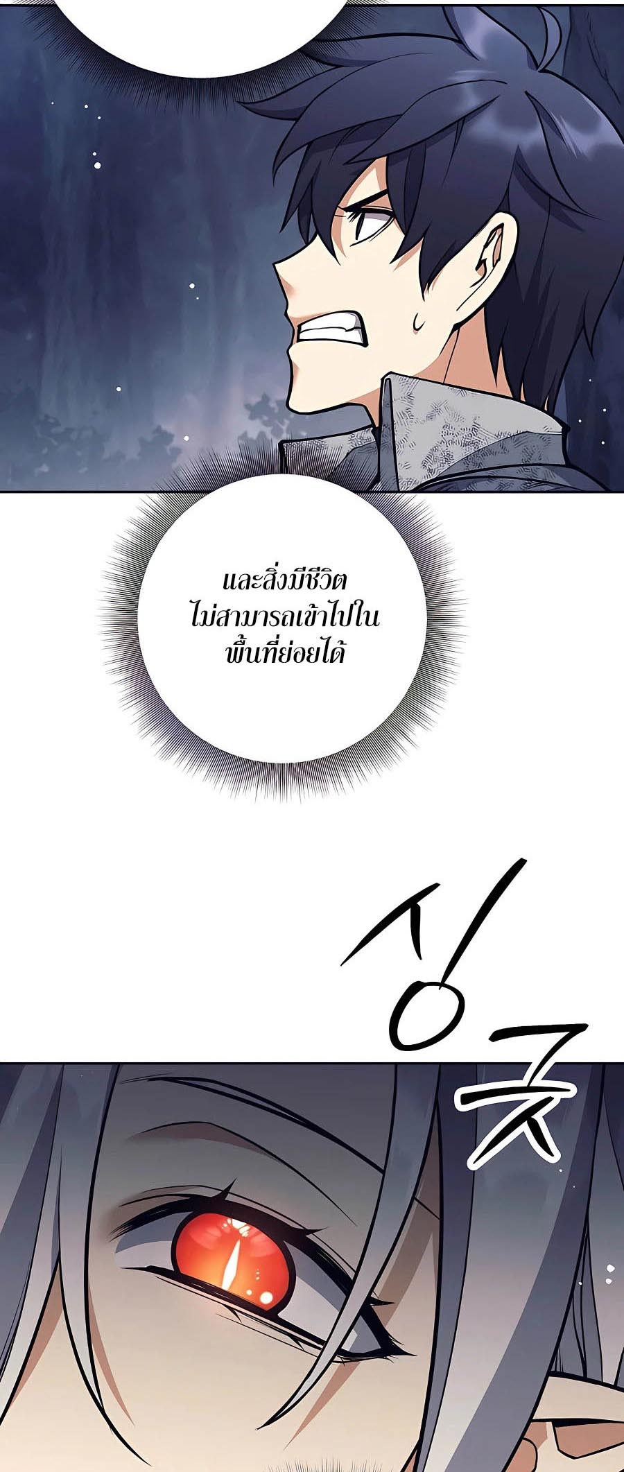 Trash of A Dark Fantasy ตอนที่ 25 10