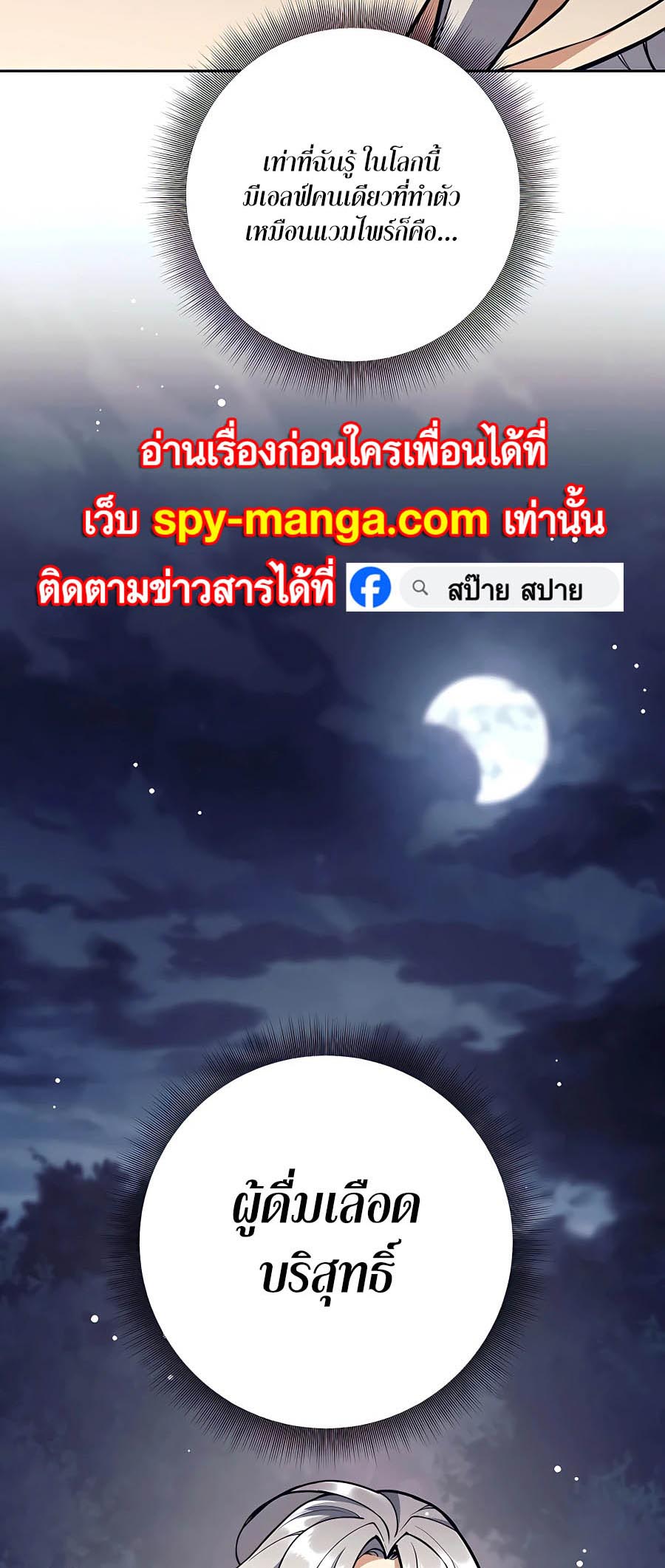 Trash of A Dark Fantasy ตอนที่ 25 11