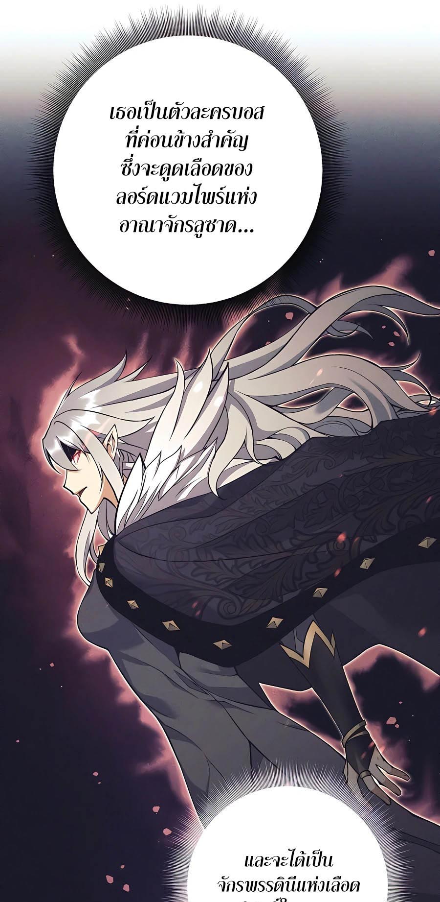 Trash of A Dark Fantasy ตอนที่ 25 13