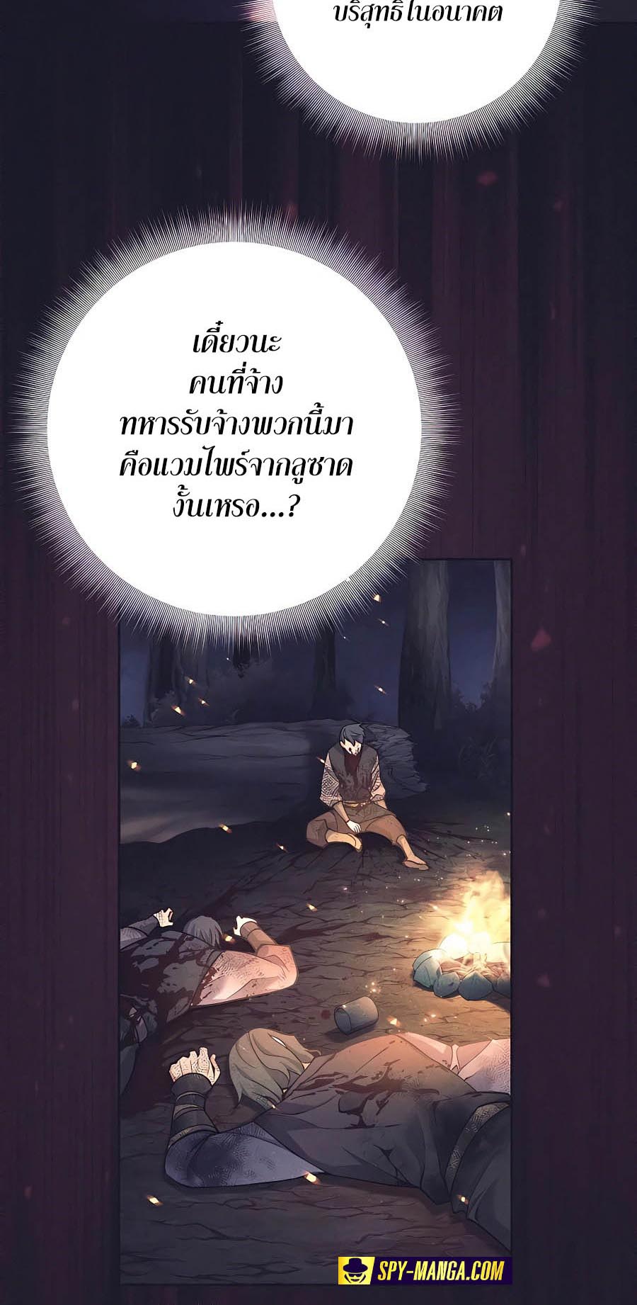 Trash of A Dark Fantasy ตอนที่ 25 14