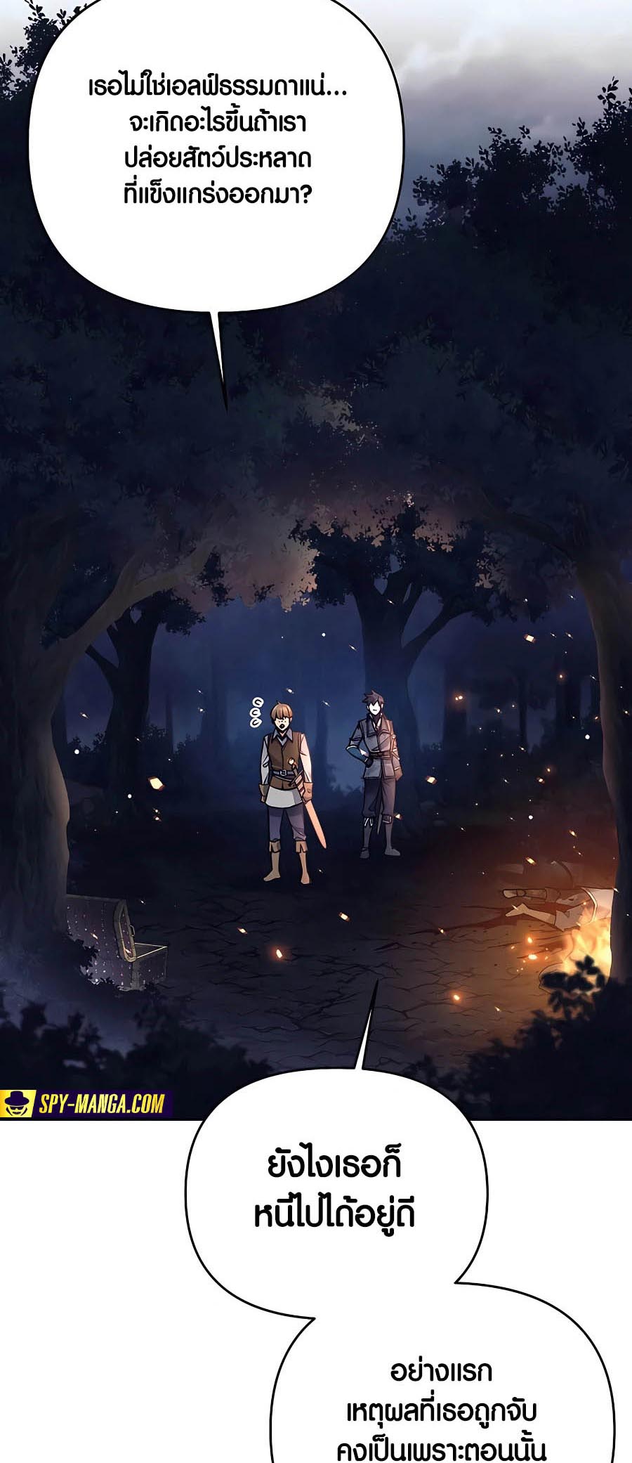 Trash of A Dark Fantasy ตอนที่ 25 26