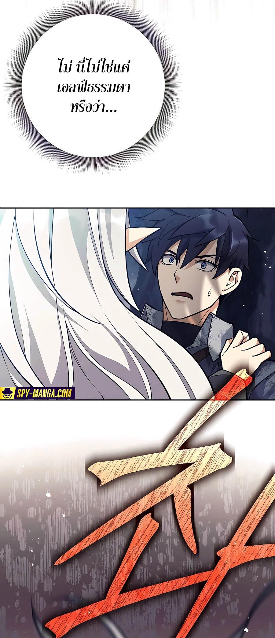 Trash of A Dark Fantasy ตอนที่ 25 3