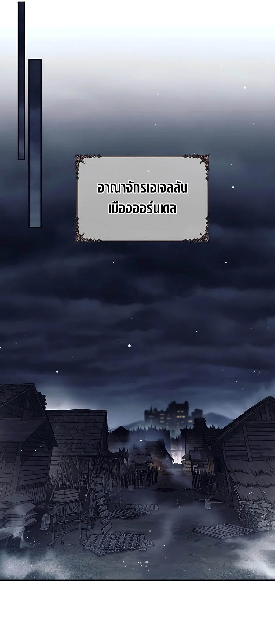Trash of A Dark Fantasy ตอนที่ 25 33