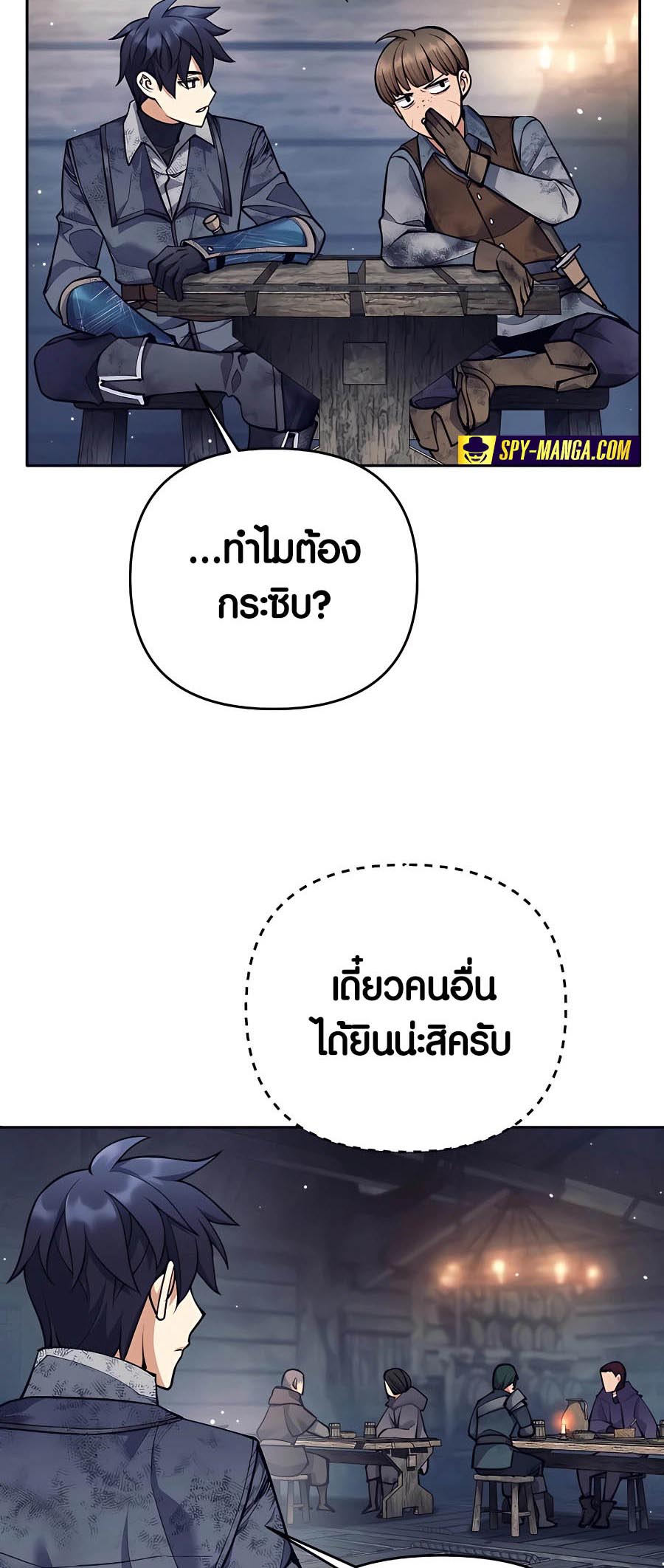 Trash of A Dark Fantasy ตอนที่ 25 44
