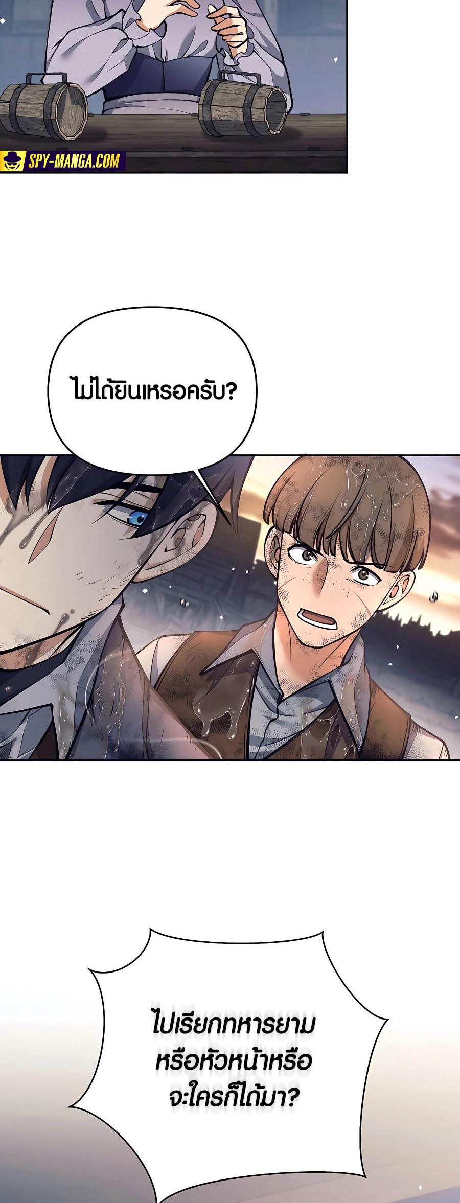 Trash of A Dark Fantasy ตอนที่ 25 82