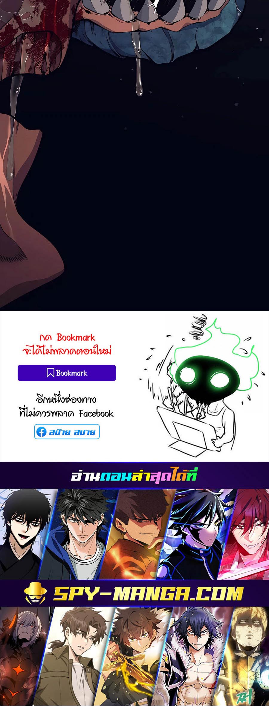 Trash of A Dark Fantasy ตอนที่ 25 85