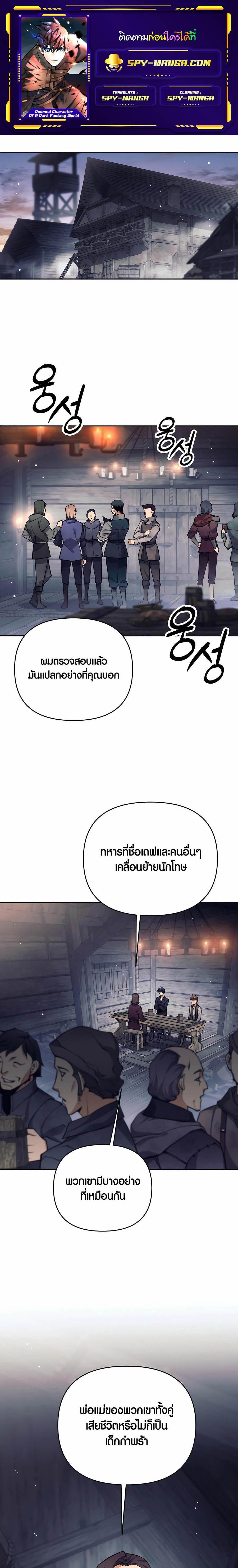 Trash of A Dark Fantasy ตอนที่ 27 1