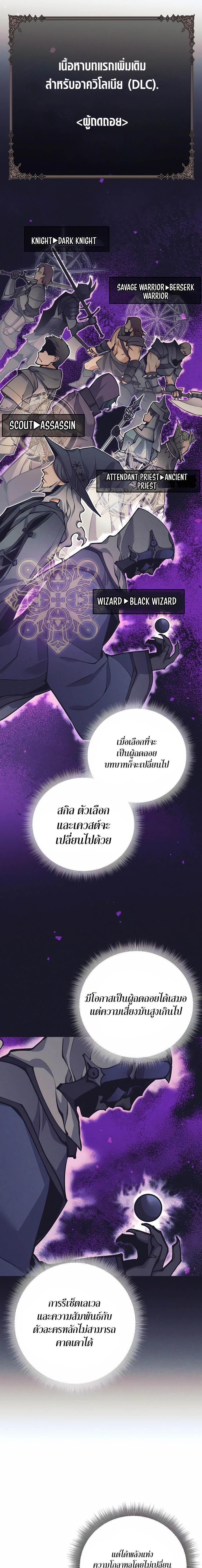 Trash of A Dark Fantasy ตอนที่ 27 18