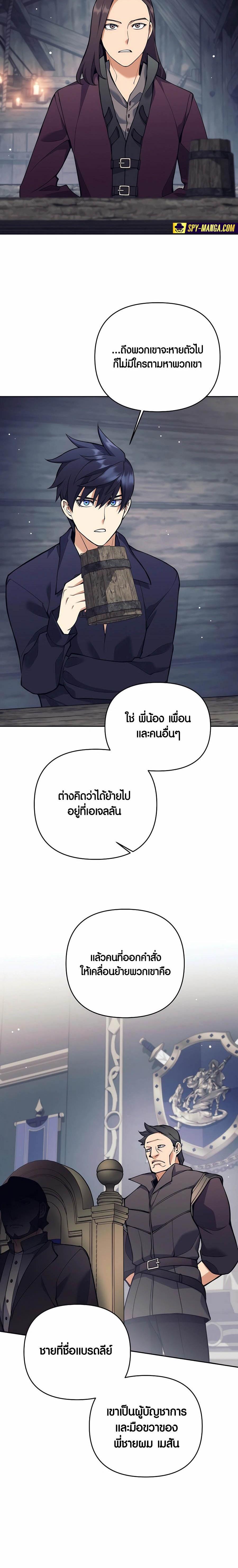 Trash of A Dark Fantasy ตอนที่ 27 2