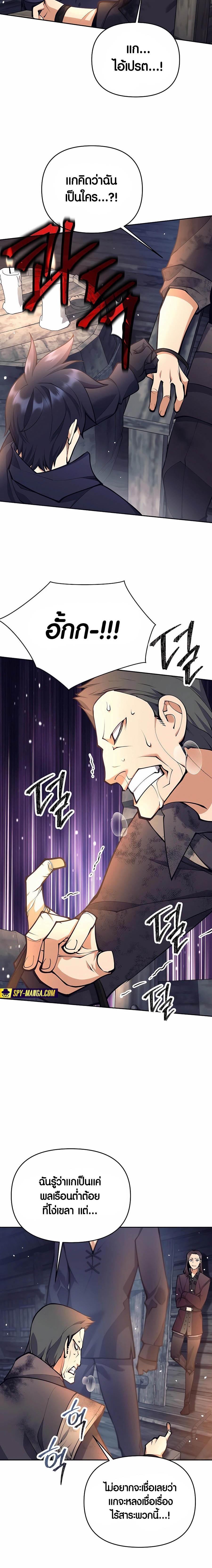 Trash of A Dark Fantasy ตอนที่ 27 29