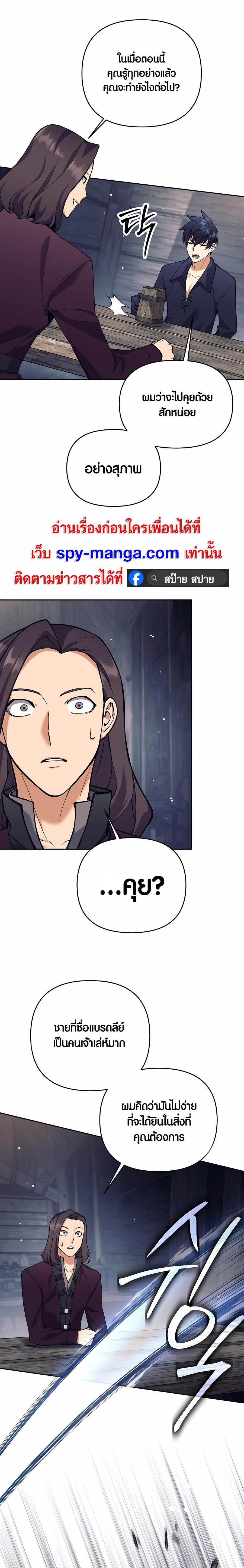 Trash of A Dark Fantasy ตอนที่ 27 3