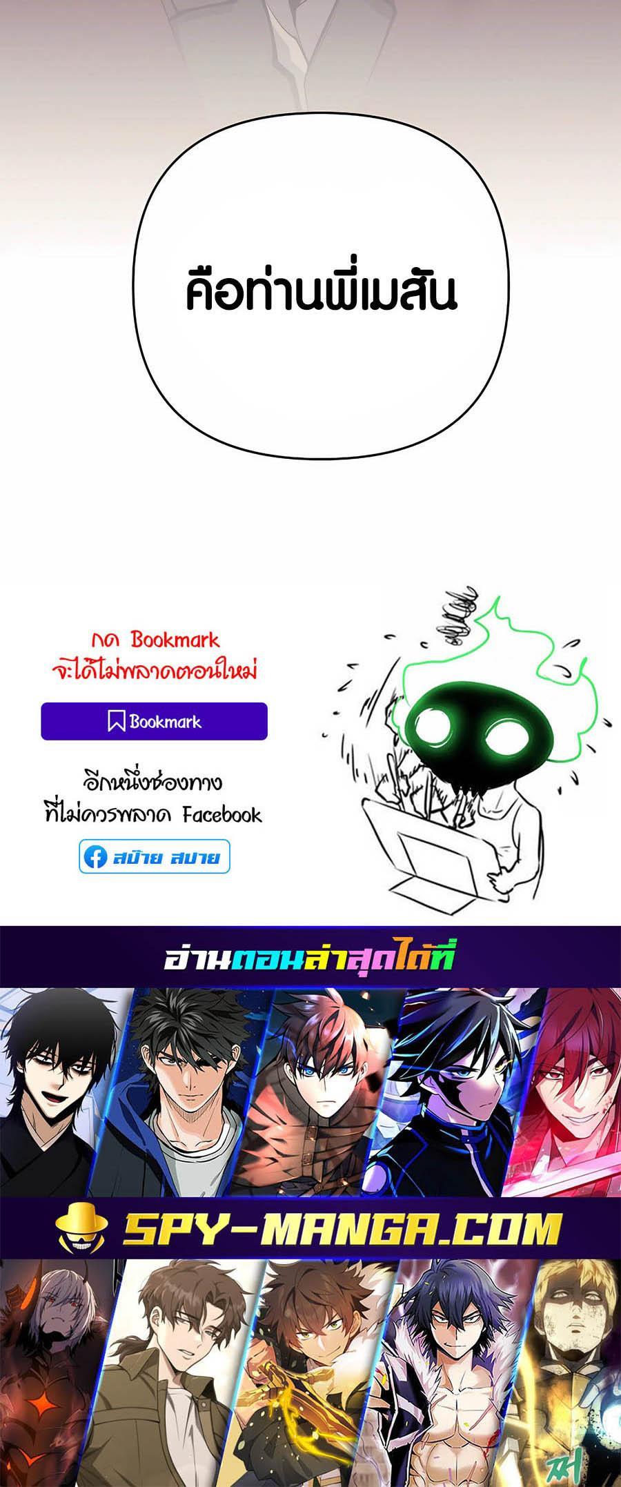 Trash of A Dark Fantasy ตอนที่ 27 32