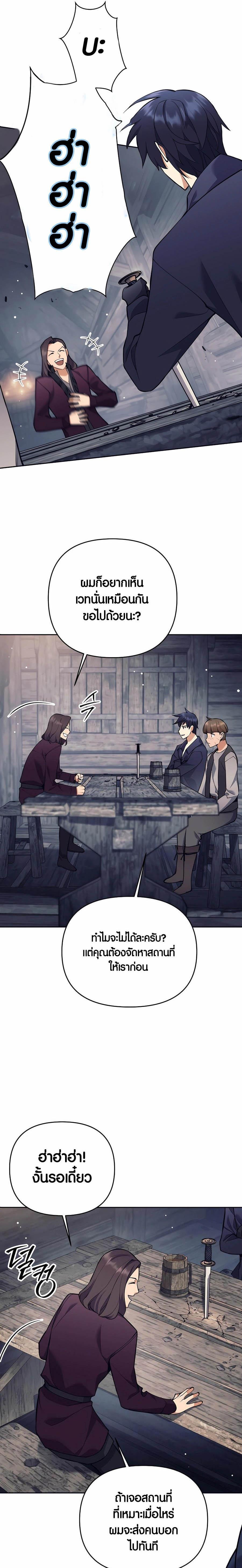Trash of A Dark Fantasy ตอนที่ 27 5