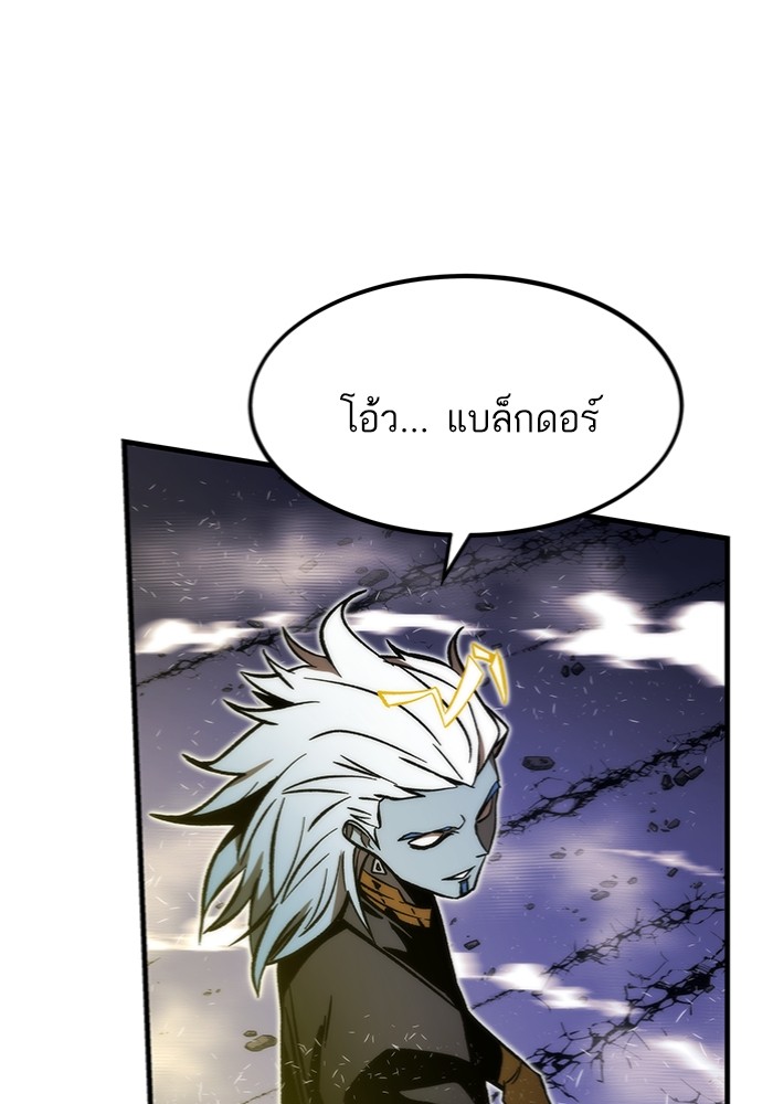 Ultra Alter ตอนที่ 100 1