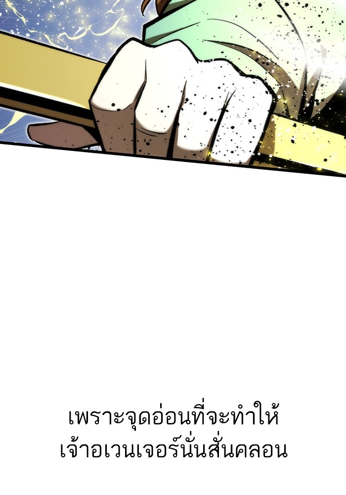 Ultra Alter ตอนที่ 100 100