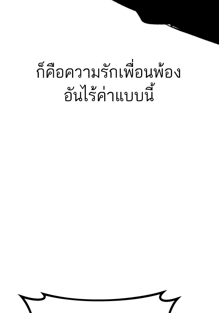 Ultra Alter ตอนที่ 100 102
