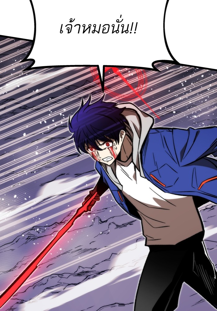 Ultra Alter ตอนที่ 100 103
