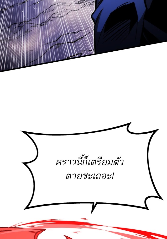 Ultra Alter ตอนที่ 100 106