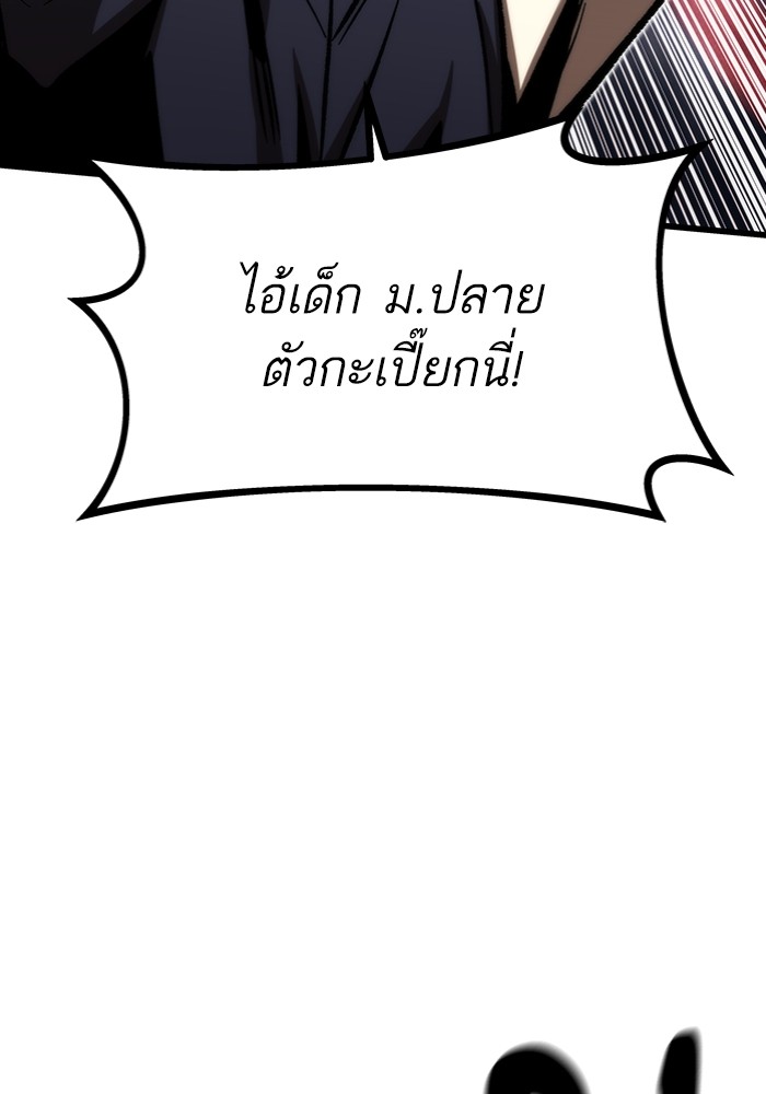 Ultra Alter ตอนที่ 100 108