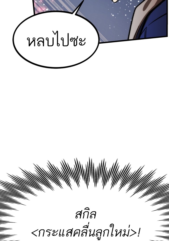 Ultra Alter ตอนที่ 100 117