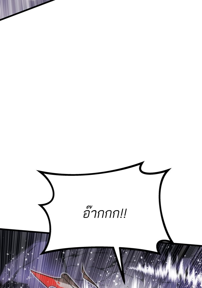 Ultra Alter ตอนที่ 100 120
