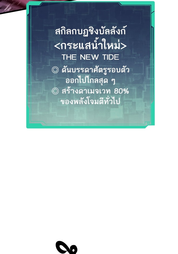 Ultra Alter ตอนที่ 100 122