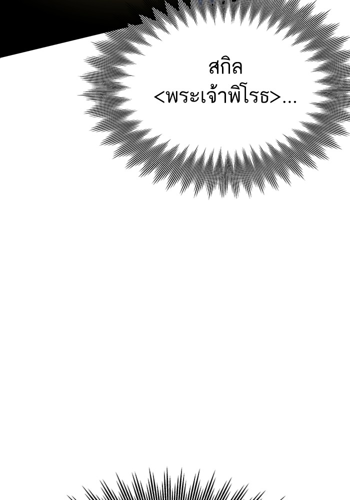 Ultra Alter ตอนที่ 100 126