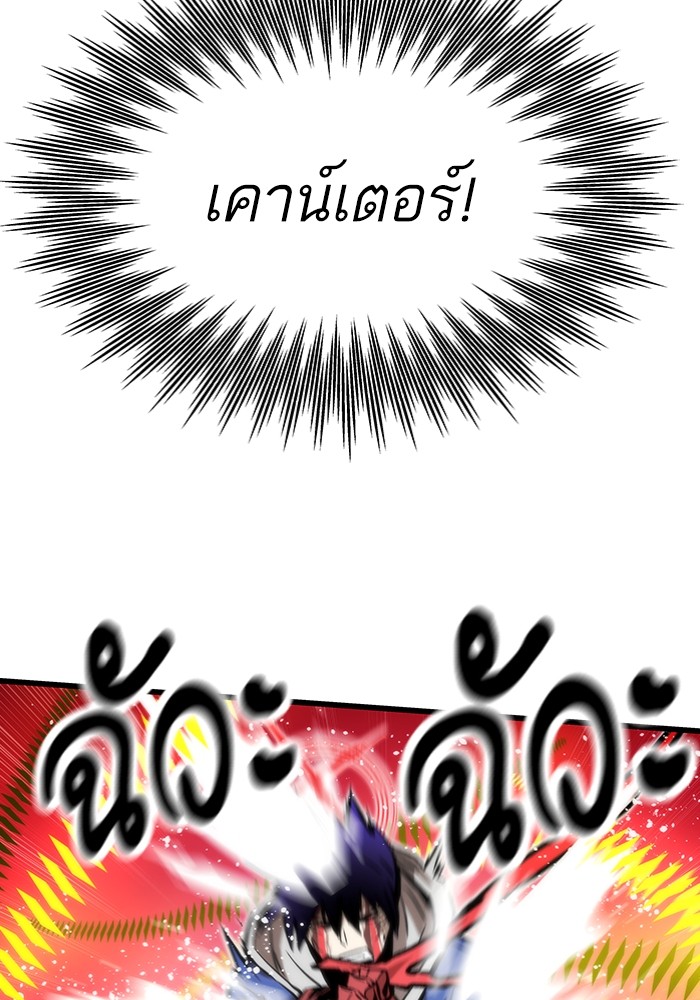 Ultra Alter ตอนที่ 100 127