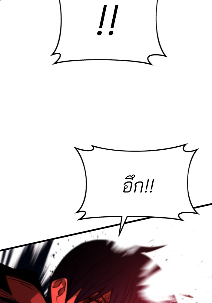 Ultra Alter ตอนที่ 100 129