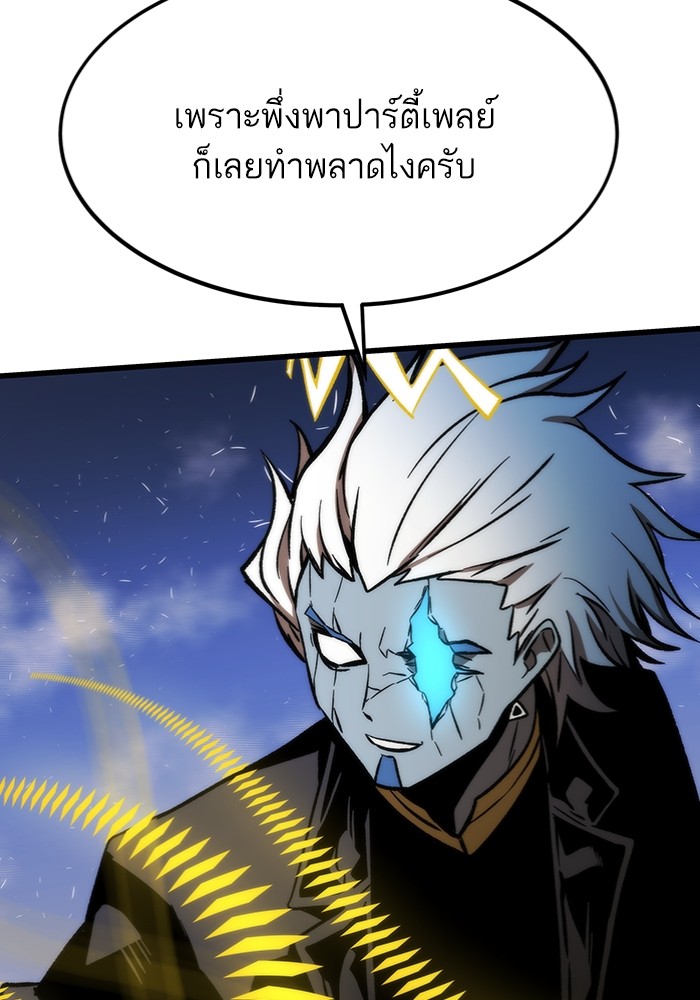 Ultra Alter ตอนที่ 100 131