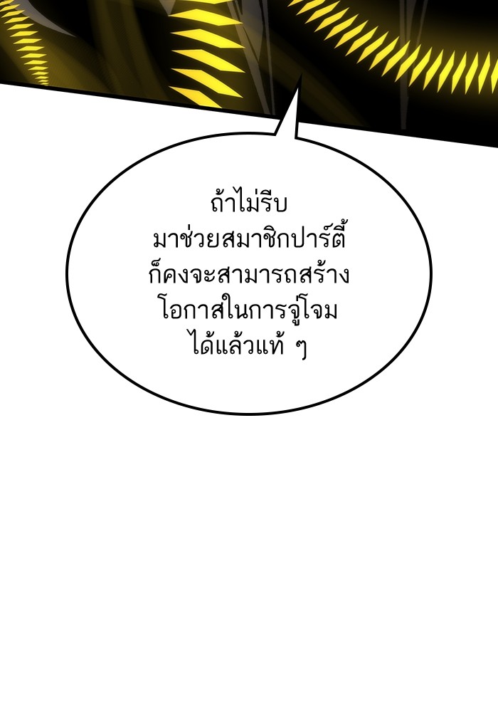 Ultra Alter ตอนที่ 100 132