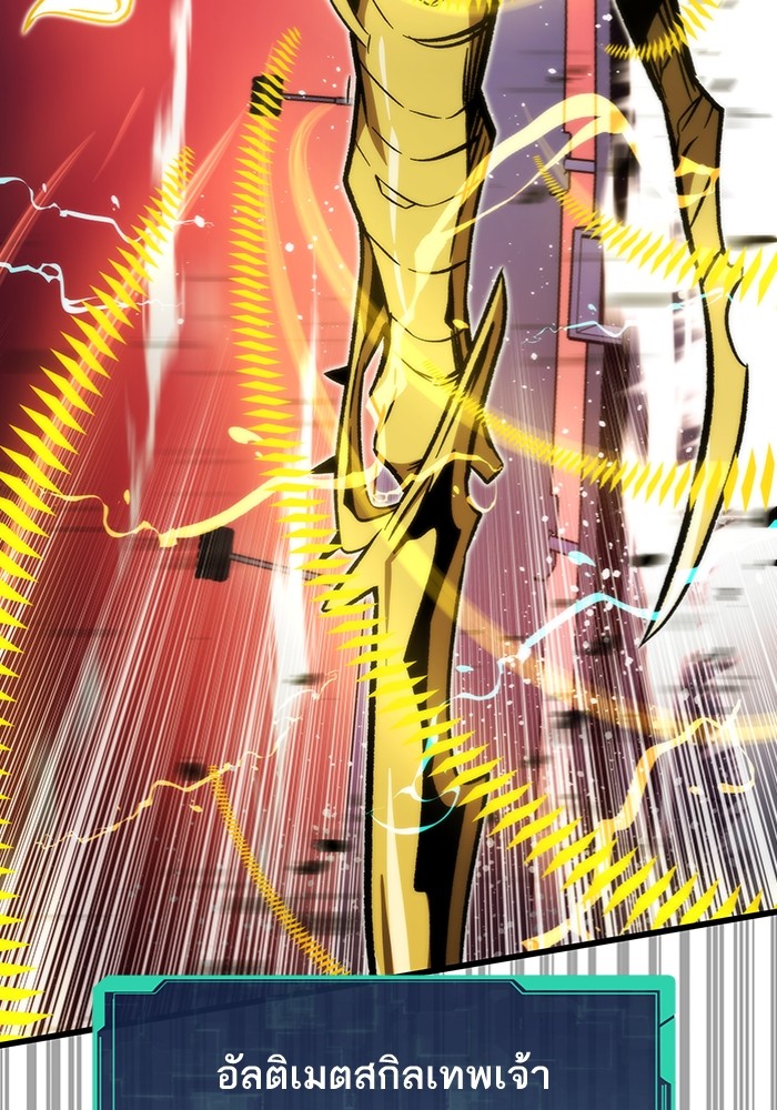 Ultra Alter ตอนที่ 100 136