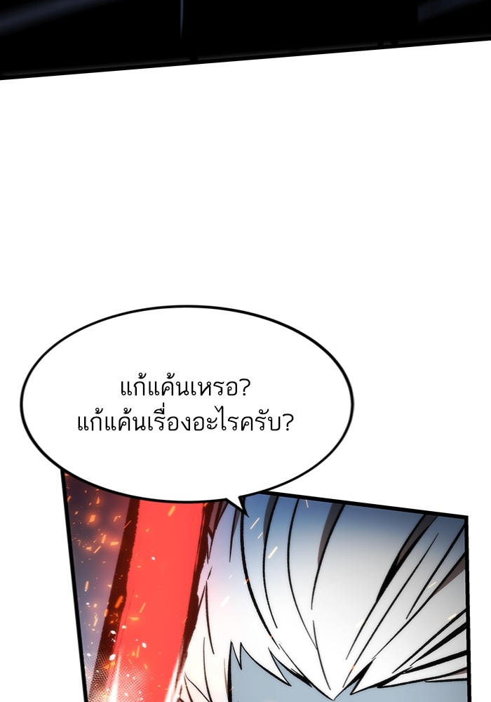 Ultra Alter ตอนที่ 100 14