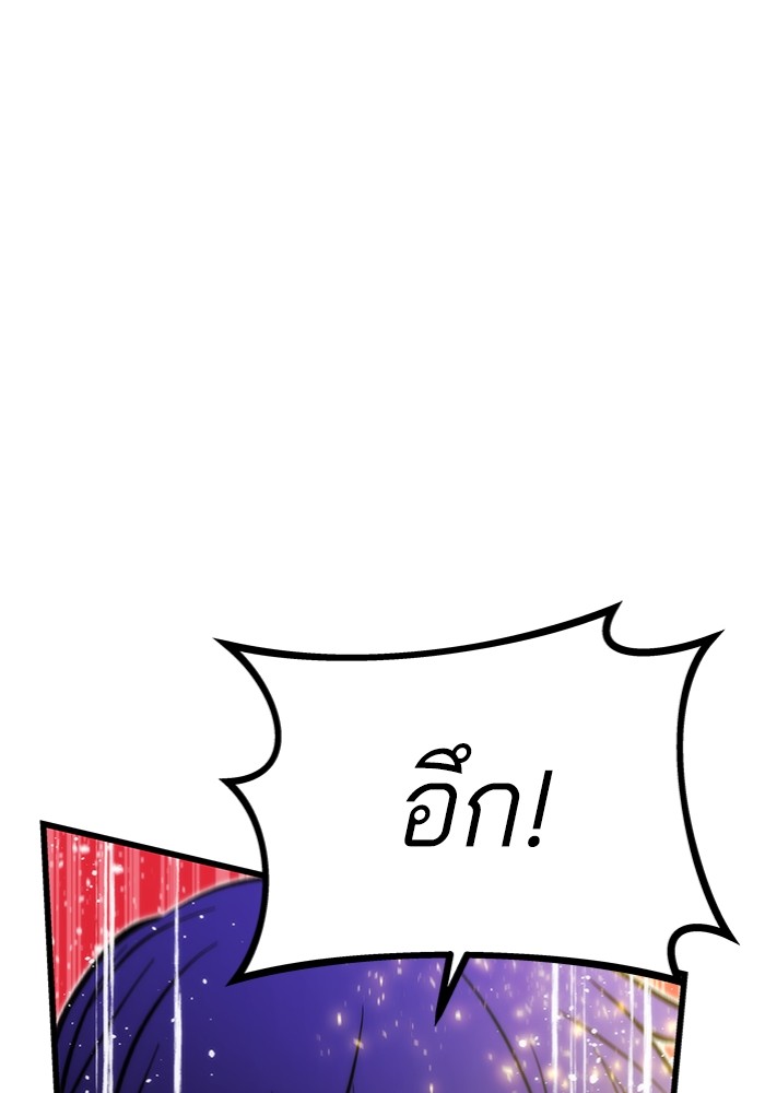 Ultra Alter ตอนที่ 100 140