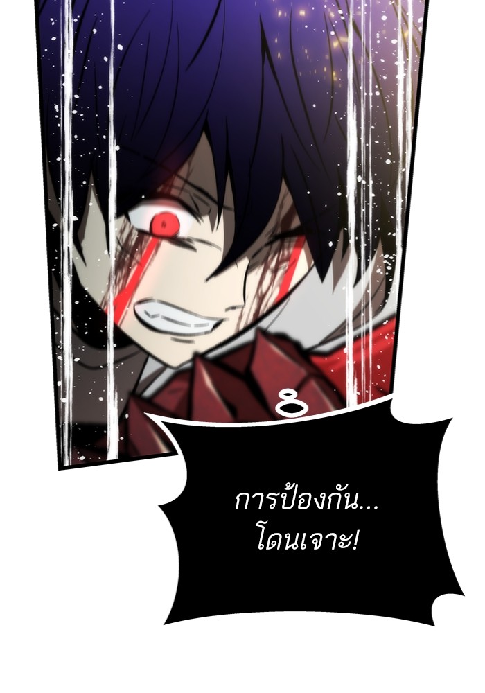 Ultra Alter ตอนที่ 100 141