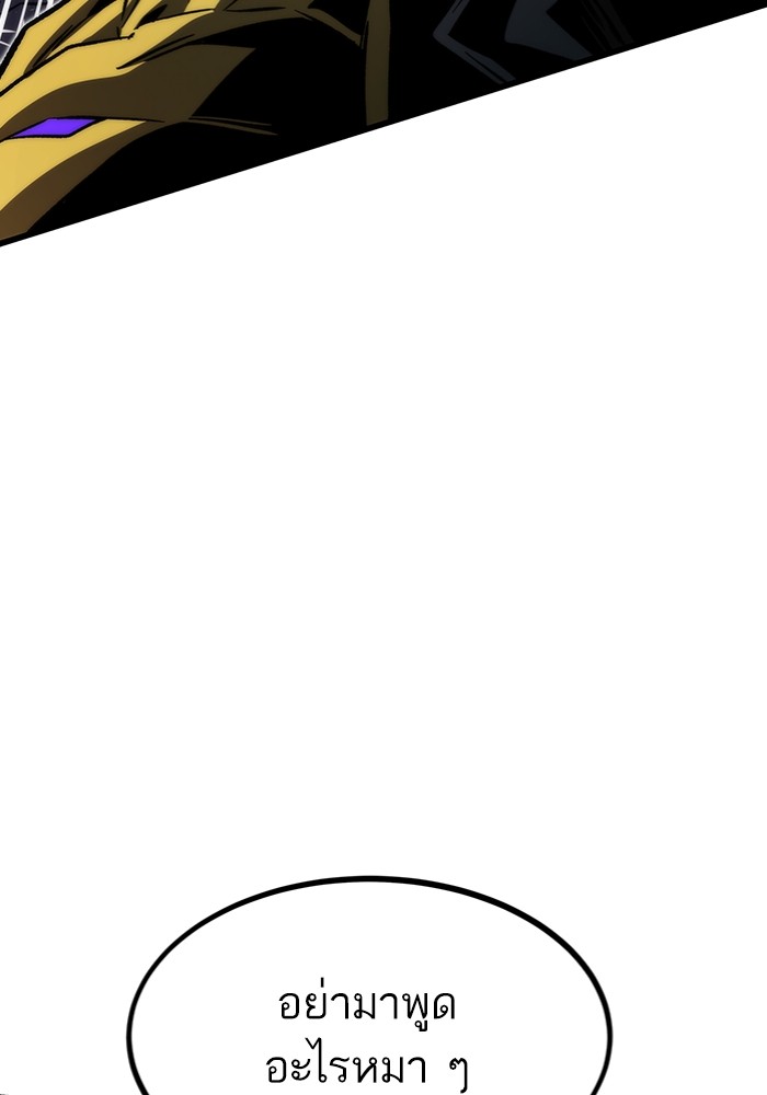 Ultra Alter ตอนที่ 100 144