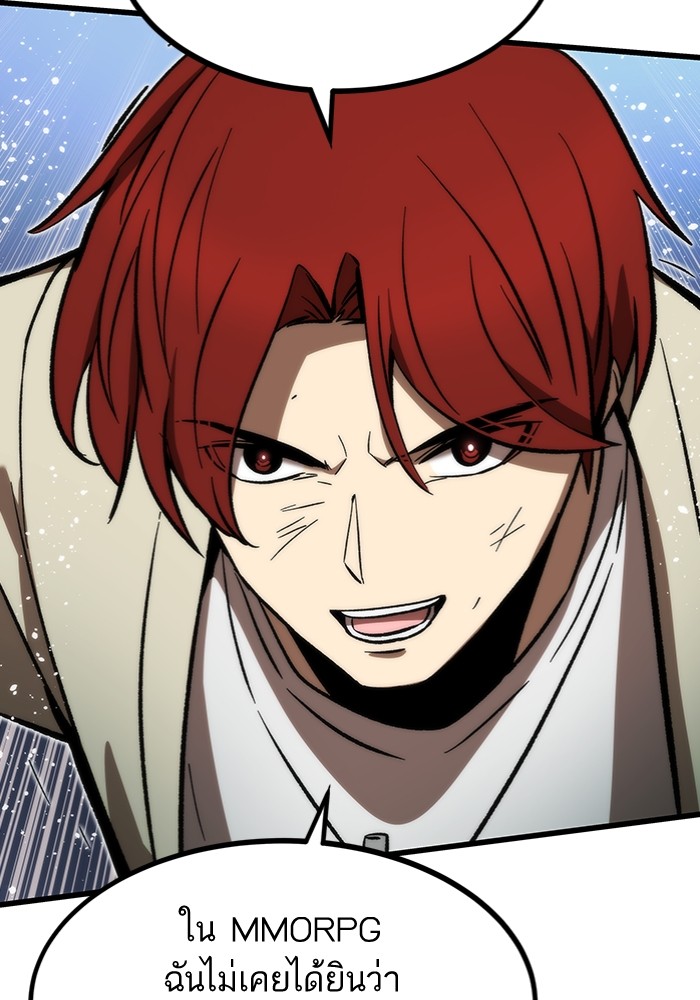 Ultra Alter ตอนที่ 100 145