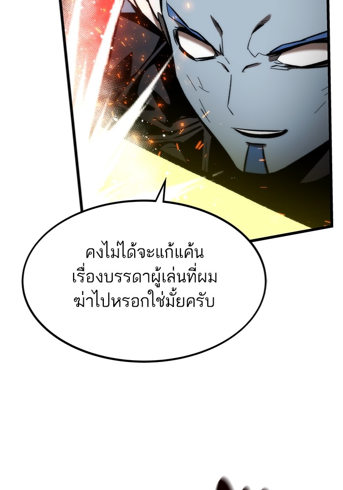 Ultra Alter ตอนที่ 100 15