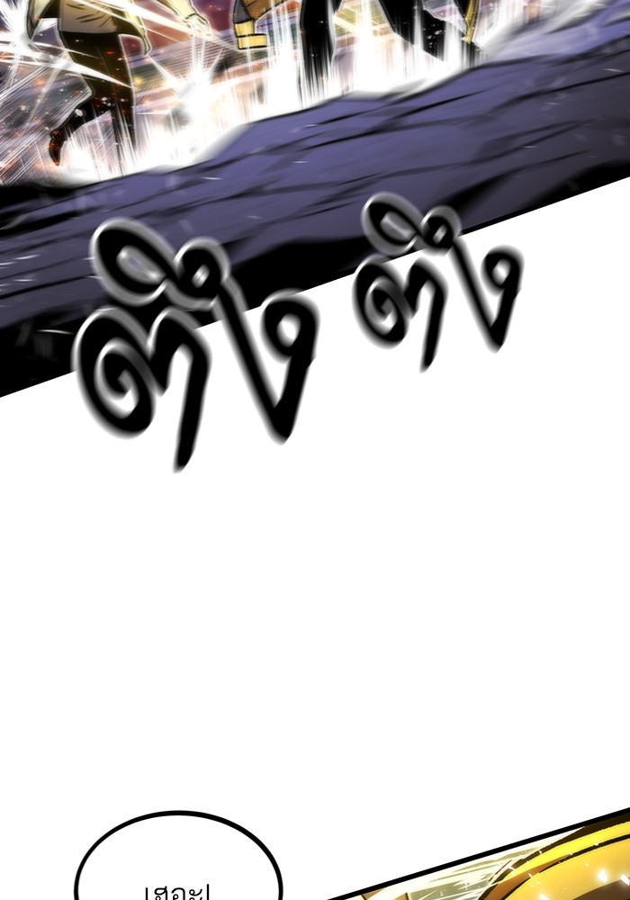 Ultra Alter ตอนที่ 100 152