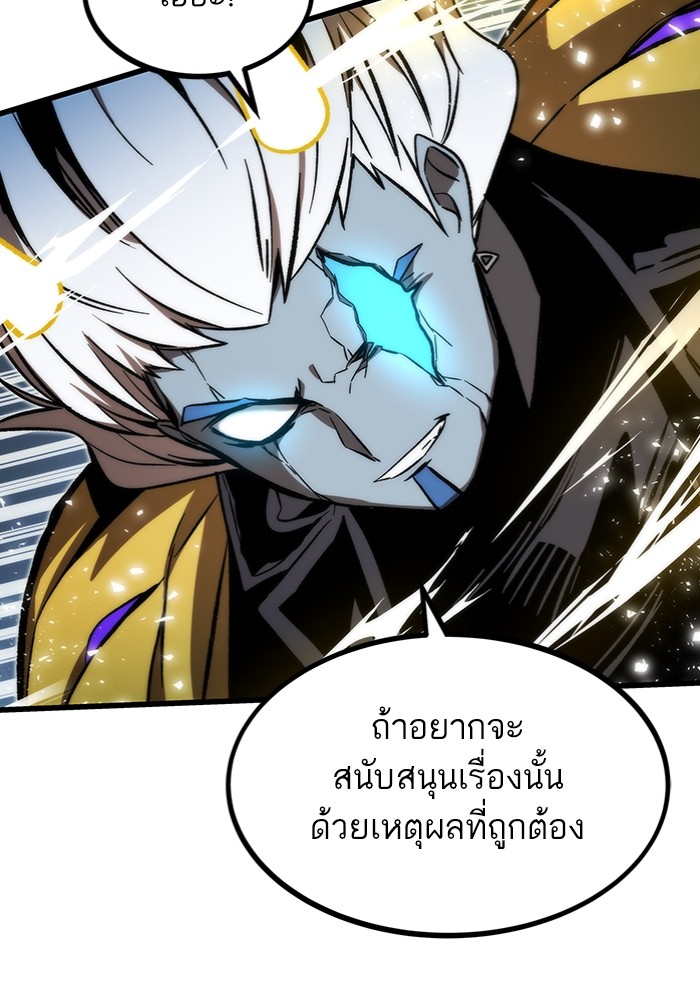 Ultra Alter ตอนที่ 100 153
