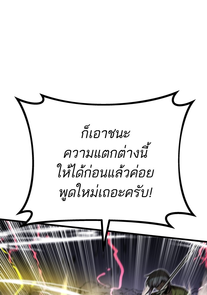 Ultra Alter ตอนที่ 100 154
