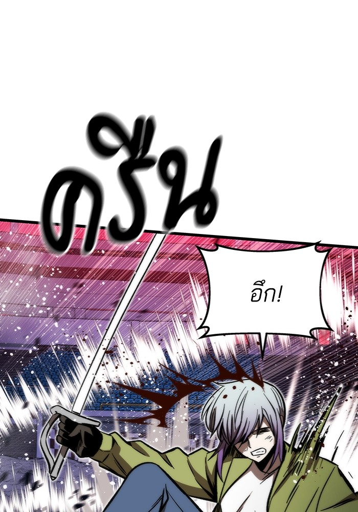 Ultra Alter ตอนที่ 100 157