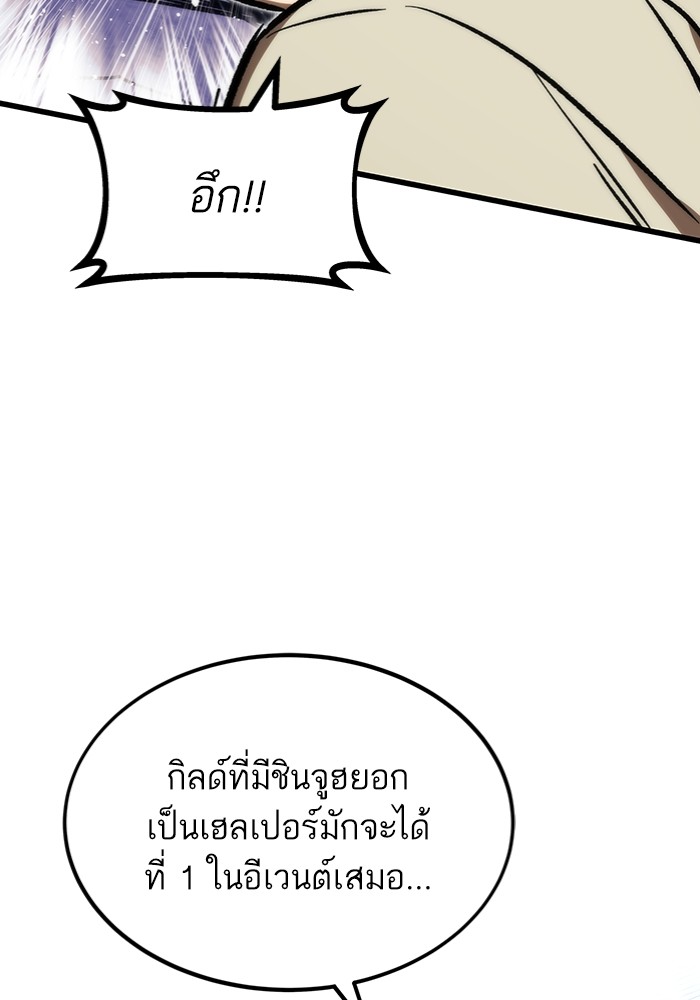 Ultra Alter ตอนที่ 100 160