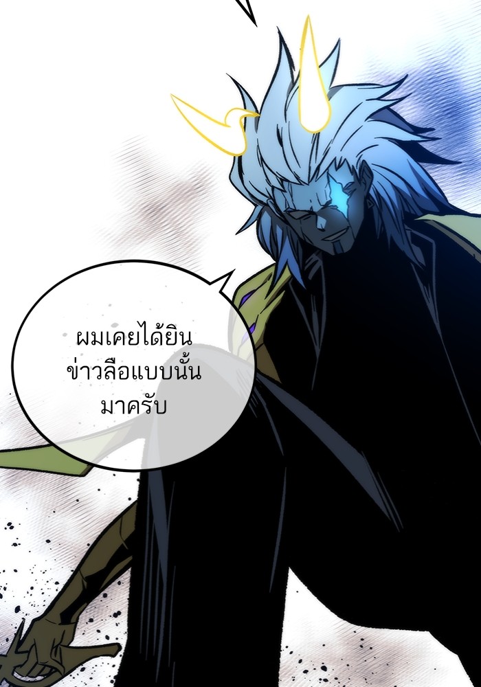 Ultra Alter ตอนที่ 100 161