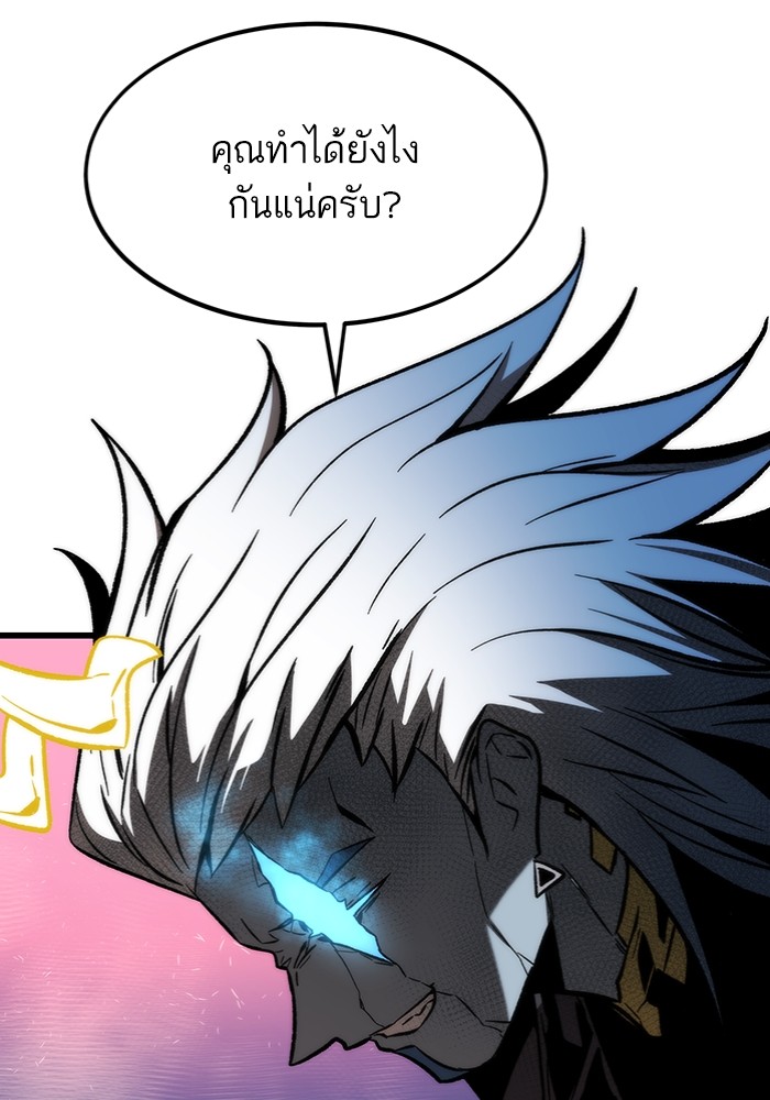 Ultra Alter ตอนที่ 100 163