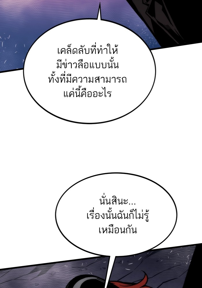 Ultra Alter ตอนที่ 100 164